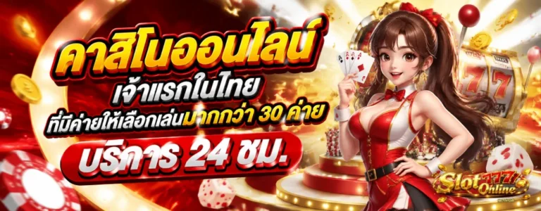 สล็อต+ฝากขั้นต่ำ+1+บาท+เว็บตรง
