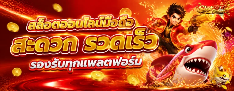 เว็บ ฝาก ถอน 1 บาท